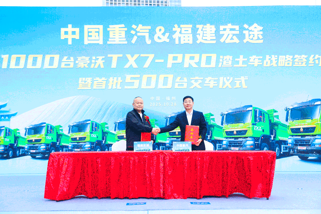 Sinotruk And Fujian Hongtu Signed A Strategic Agreement For 1,000 Howo TX7 Muck Trucks