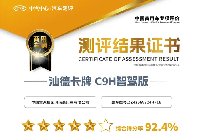 Sinotruk Sitrak C9H It received a 